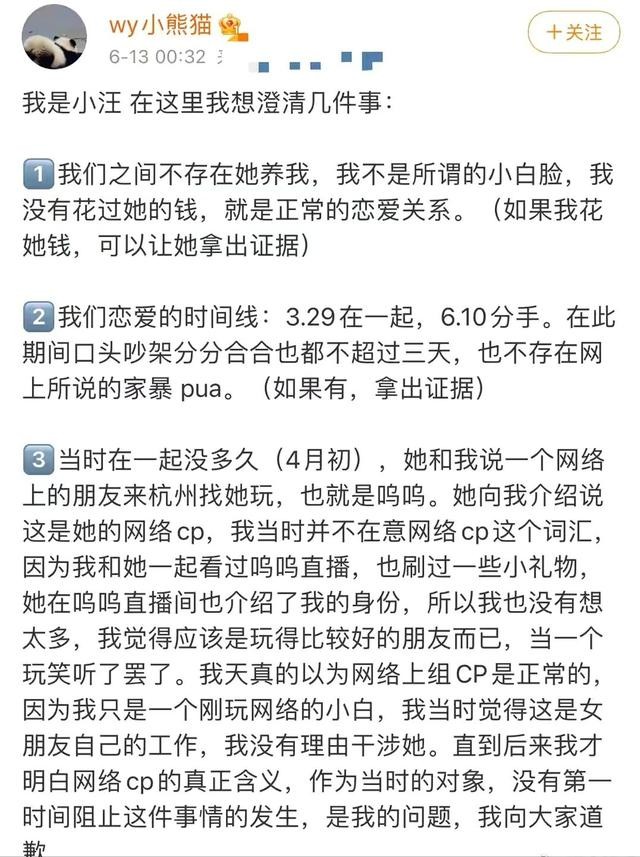 王思聪跟孙一宁是真实的吗（王思聪舔了4年也没舔到）(16)