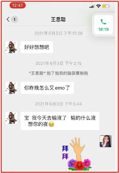 王思聪跟孙一宁是真实的吗（王思聪舔了4年也没舔到）(26)