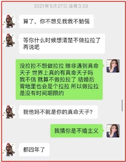 王思聪跟孙一宁是真实的吗（王思聪舔了4年也没舔到）(25)