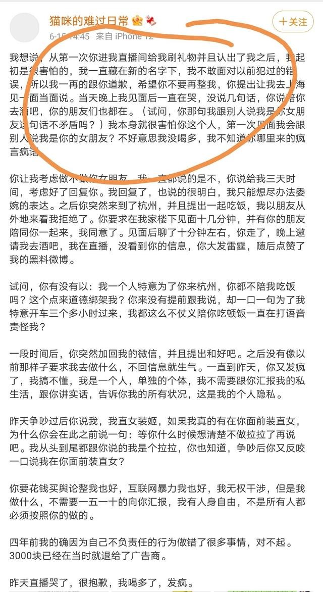 王思聪跟孙一宁是真实的吗（王思聪舔了4年也没舔到）(20)