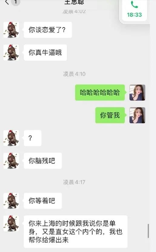 王思聪跟孙一宁是真实的吗（王思聪舔了4年也没舔到）(27)