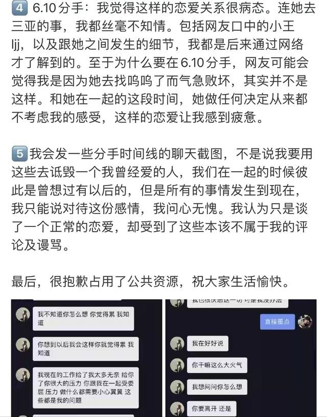 王思聪跟孙一宁是真实的吗（王思聪舔了4年也没舔到）(17)