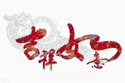 ​1988属龙终身最旺数字（1988属龙吉利数字）
