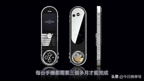 世界上最贵的手机排行榜前十名(2025年全球最贵的十部手机)插图1