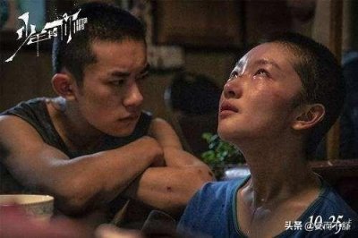 ​《少年的你》“我高兴啊，肉包子不是经常能吃到的”