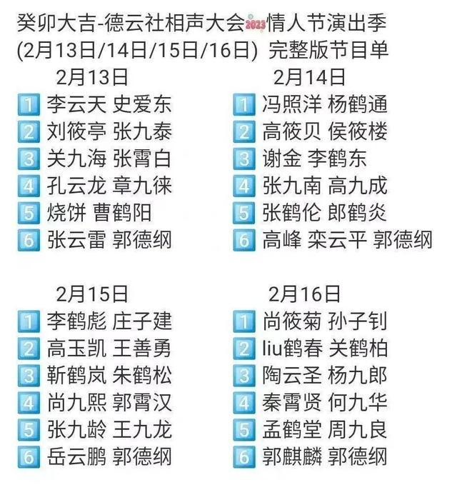 于谦有哪些代表作品？传闻将离开德云社是真的假的