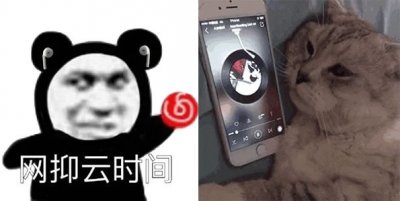 ​网抑云是啥意思 什么叫网抑云了