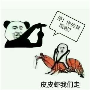 皮皮虾中你想让我这样看吗表情包(最近很火的皮皮虾我们走是什么梗)(6)