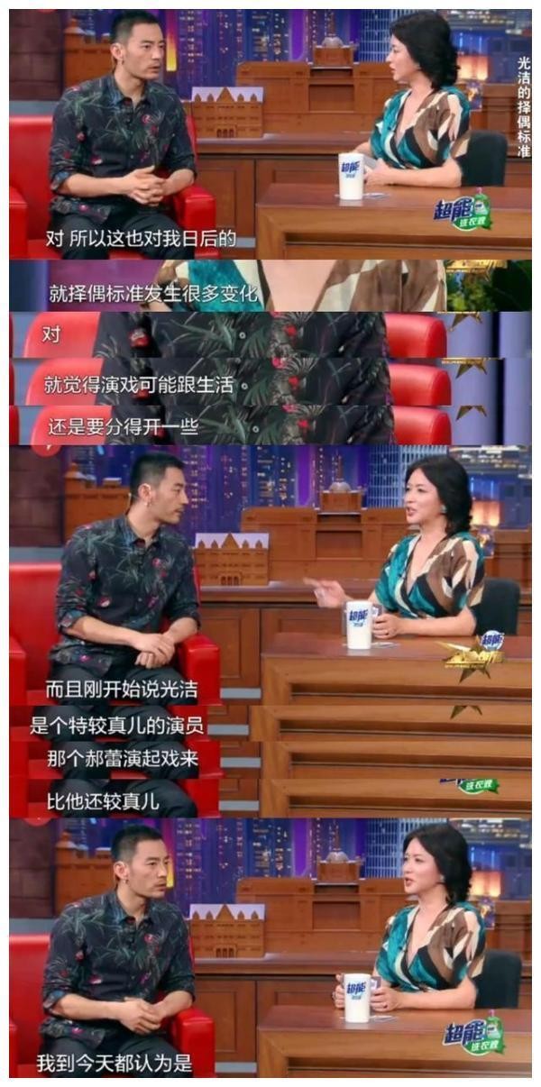 李光洁郝蕾分开后各自圆满，互不打扰，都活成了最理想的状态