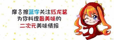 ​没想到你们是这样的组织，盘点二次元这些邪教