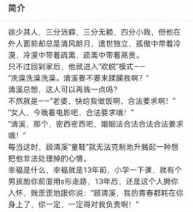 ​《满满都是我对你的爱》顾清溪&徐微雨