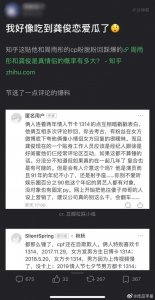 ​龚俊女朋友是谁（龚俊隐藏四年的恋情曝光了）