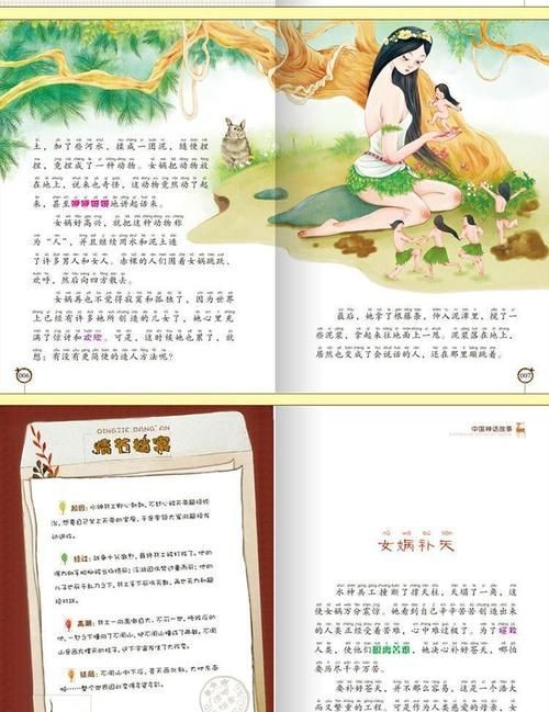 中国神话故事在线阅读：中国神话故事小说txt全集免费下载