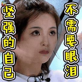 火箭少女101解散，杨超越发言痛哭后改认证为演员歌手，颜值绝了