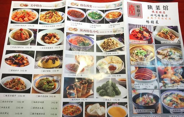 西安粉巷里藏着的馆子，老陕最民间的味道，叫窄巷子