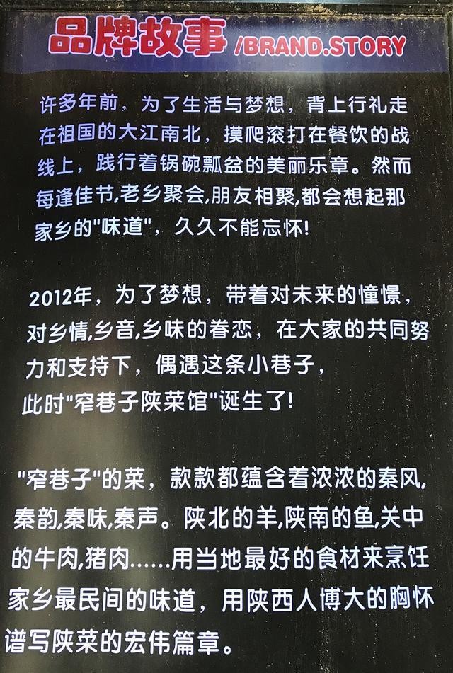 西安粉巷里藏着的馆子，老陕最民间的味道，叫窄巷子