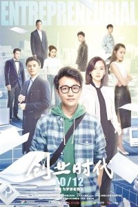 ​《创业时代》讲述的互联网大佬和魔晶的原型