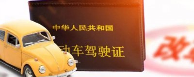 ​电子驾驶证全国通用吗