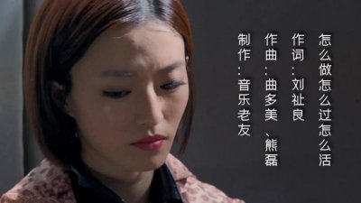 ​怎么做怎么过深夜才不会寂寞是什么歌，你怎么舍得我流眼泪是什么歌？