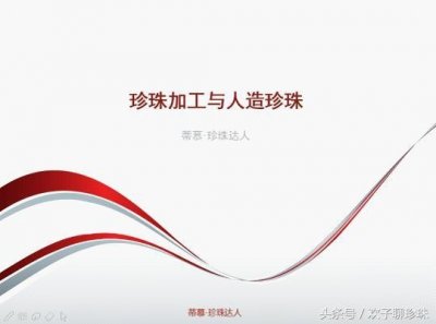 ​人造珍珠是什么制成的（人造珍珠和合成珍珠的差别）