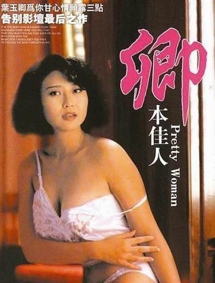 江一燕的老公是谁（江一燕背后的7个男人）