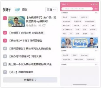 ​蔡徐坤c位出道（蔡徐坤鬼畜区C位出道）