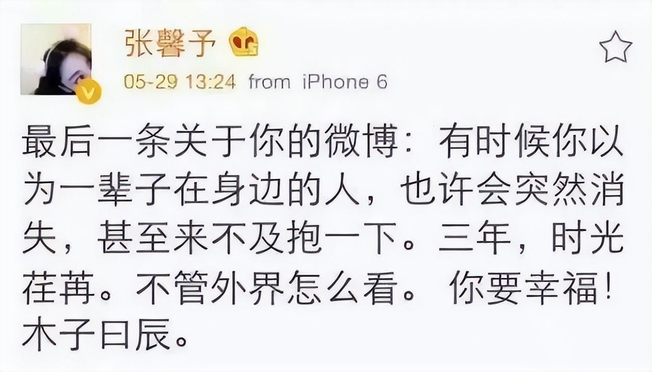 张馨予李晨在一起几年（李晨张馨予恋情来龙去脉）