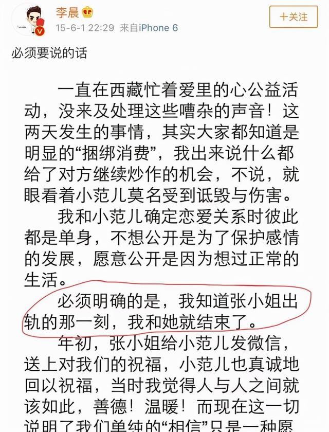 张馨予李晨在一起几年（李晨张馨予恋情来龙去脉）