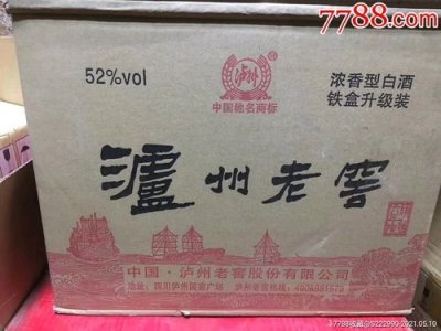 ​泸州老窖回收价格一览表(泸州老窖50度多少钱一瓶)