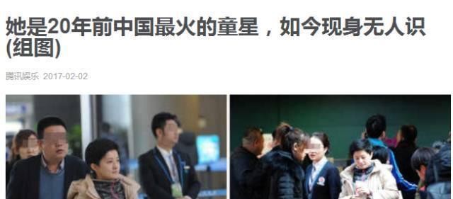 曾是中国最火的童星,因