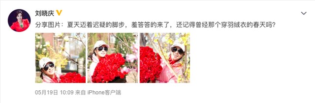 刘晓庆今年多大岁了(刘晓庆今年多少岁啦) 刘晓庆 第2张
