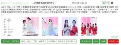 ​赵丽颖身高疑似造假？！AB周冬雨竟然比她穿着厚底鞋还高？！