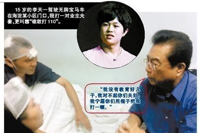 李天一图片（李天一入狱10年后刑期将满）