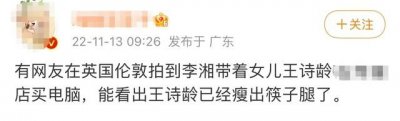 ​李湘带女儿国外逛街，王诗龄瘦成筷子腿吸睛
