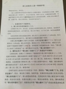 ​故意伤害罪辩护词从轻减轻(故意伤害罪辩护词格式范文)