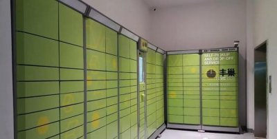 ​丰巢免费寄存多久,丰巢智能快递柜可以存放几天