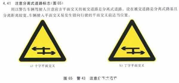 分离式道路是什么意思,分离式道路现实图解-