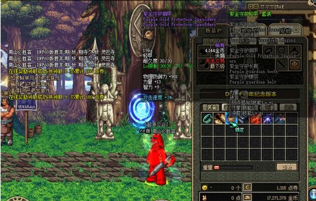 dnf60版本各个图出的装备（DNF60版本装备大全你集齐了多少）(5)