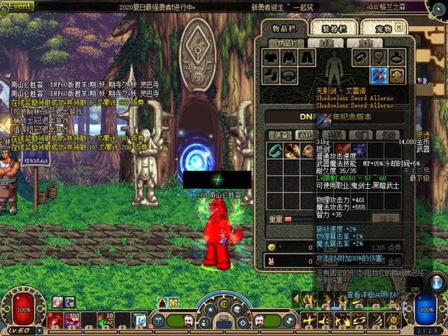 dnf60版本各个图出的装备（DNF60版本装备大全你集齐了多少）(7)
