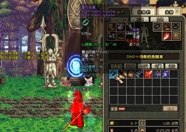 dnf60版本各个图出的装备（DNF60版本装备大全你集齐了多少）(1)