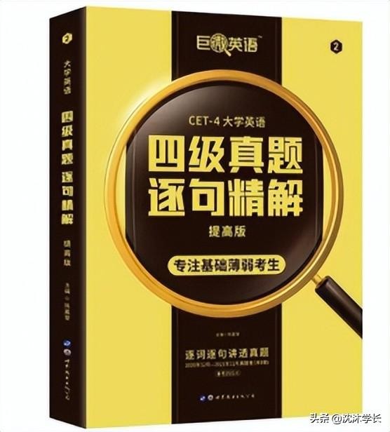 四级分数是实际分数吗（四级分数多少算高分）(3)