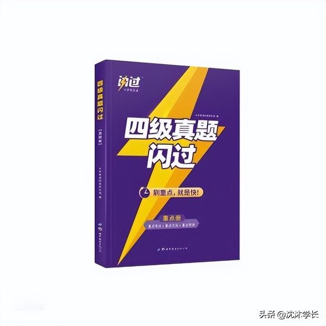 四级分数是实际分数吗（四级分数多少算高分）(4)