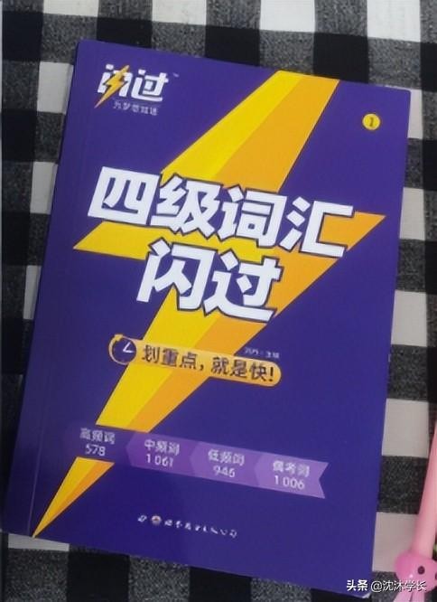 四级分数是实际分数吗（四级分数多少算高分）(2)