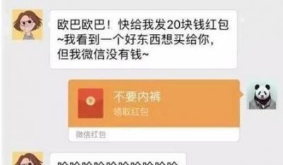 ​情侣之间幽默对话套路(情侣聊天搞笑套路对话)