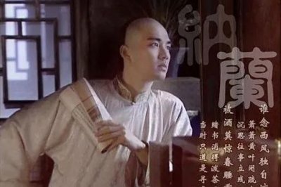 ​金缕曲·赠梁汾中的梁汾是谁?