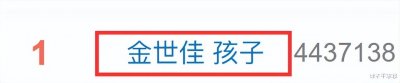 ​曝金世佳与经纪人隐婚生子！还曾与知名女星恋爱，粉丝说早有端倪
