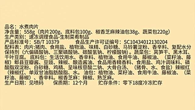 半成品菜到底好不好（风靡的半成品菜究竟有多少添加剂）(8)