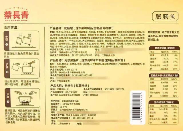 半成品菜到底好不好（风靡的半成品菜究竟有多少添加剂）(6)