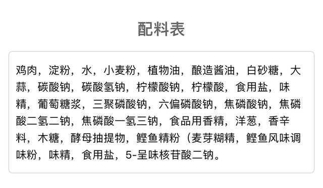 半成品菜到底好不好（风靡的半成品菜究竟有多少添加剂）(10)