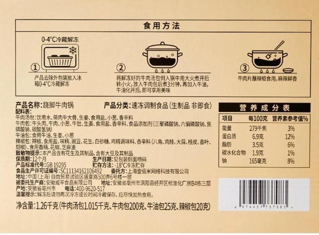 半成品菜到底好不好（风靡的半成品菜究竟有多少添加剂）(4)